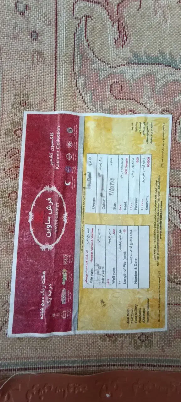 2 عدد فرش 9 متری|فرش|تهران, سردارجنگل|دیوار