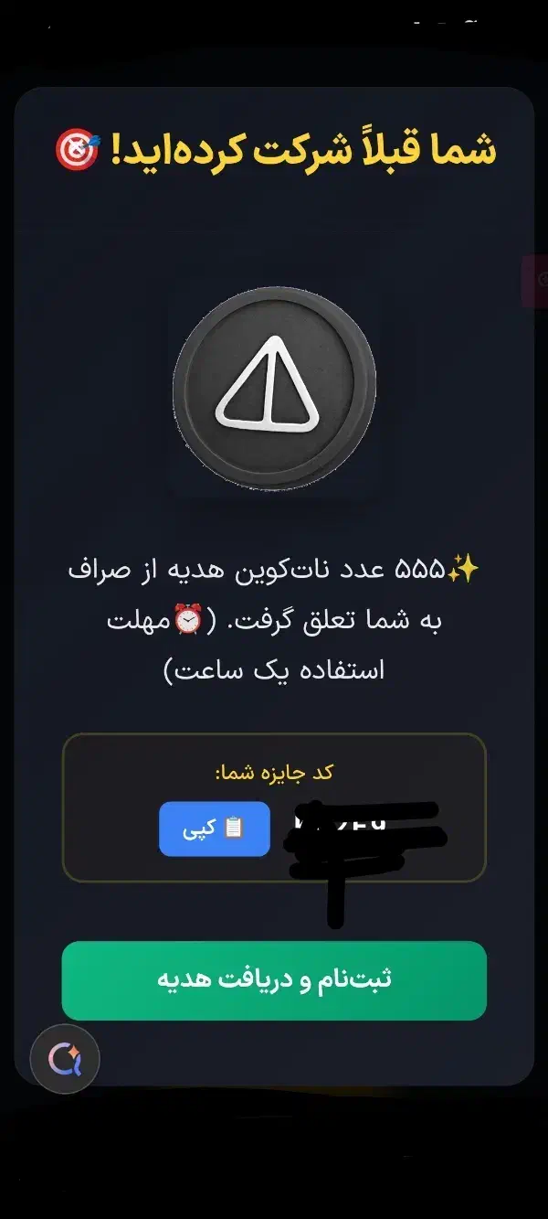 جایزه|کارت هدیه و تخفیف|قزوین, |دیوار