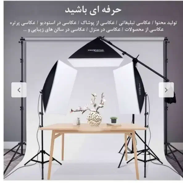 استودیو کروماکی ،کیت نور 15 هولدر لامپی|دوربین عکاسی و فیلمبرداری|حبیب آباد, |دیوار