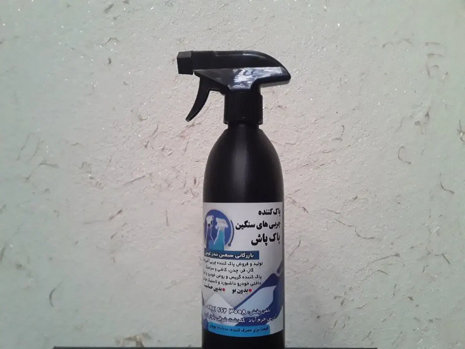 اسپری پاک کننده چربی های سنگین|مواد شوینده و دستمال کاغذی|نورآباد, |دیوار