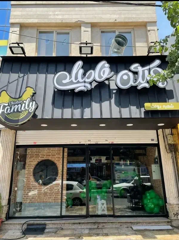 مغازه تجاری 100 متر براصلی|اجارهٔ مغازه و غرفه|تهران, اختیاریه|دیوار