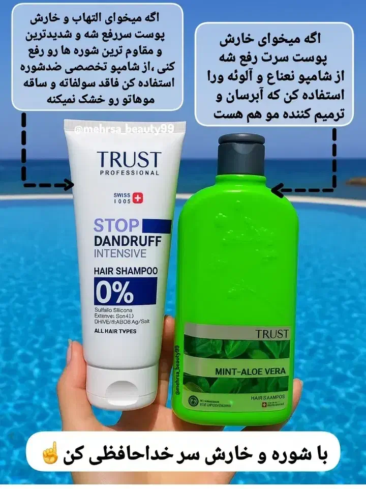 درمان شوره سر و ریزش مو|آرایشی، بهداشتی، درمانی|قیروکارزین, |دیوار