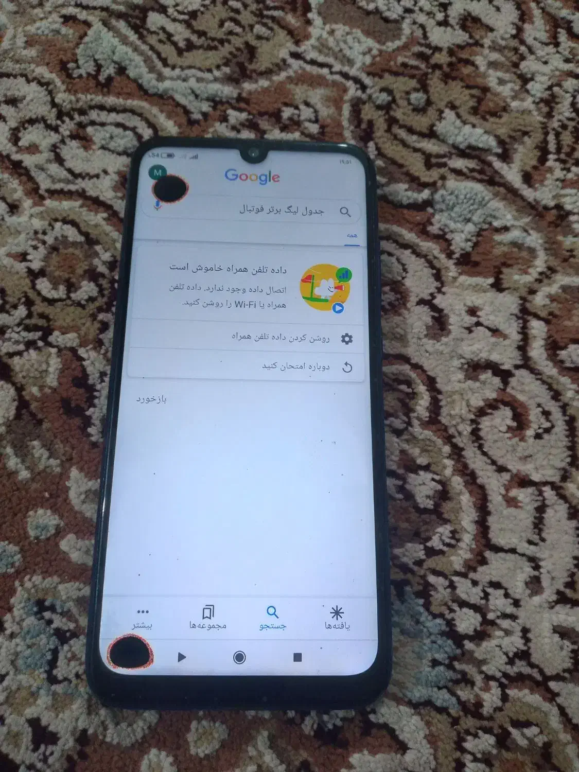 شیامی نوت ۷ سالم|موبایل|تولم شهر, |دیوار