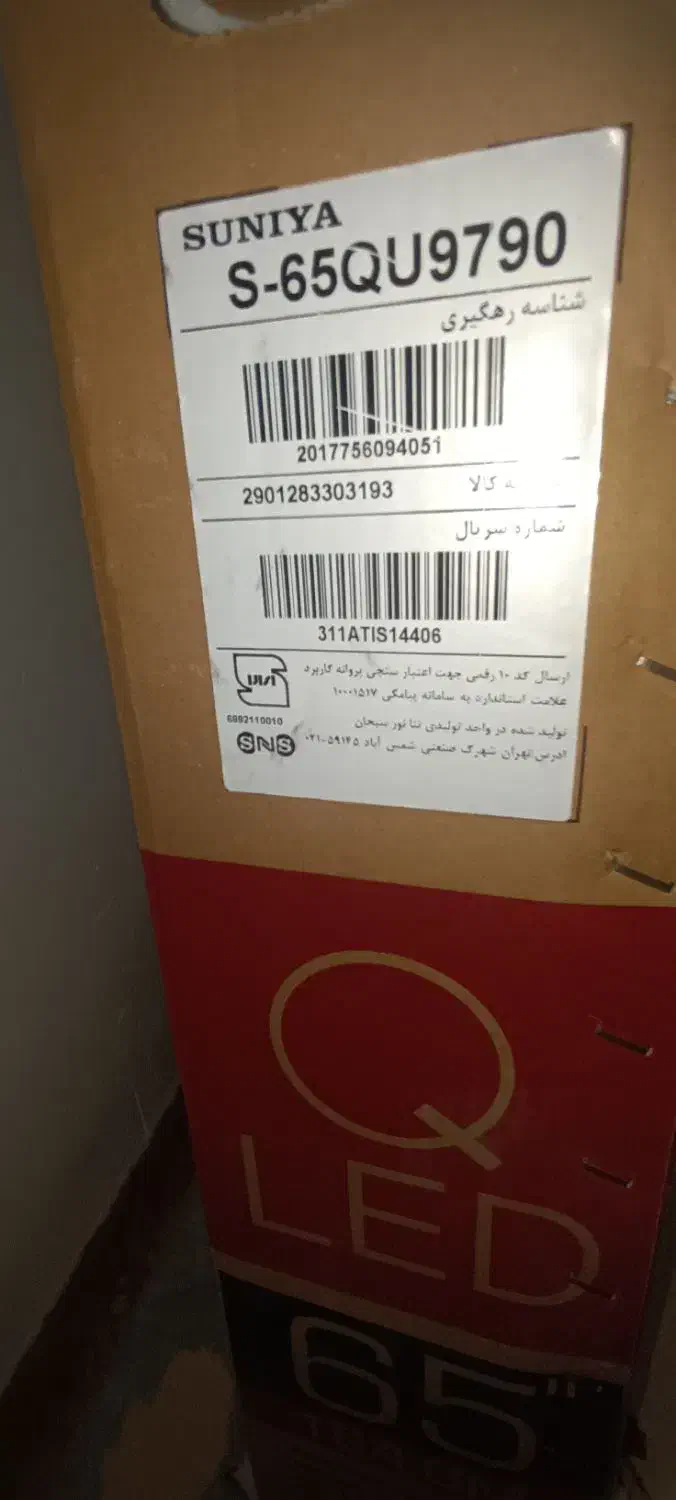 تلوزیون|تلویزیون و پروژکتور|قم, شهرک فاطمیه|دیوار