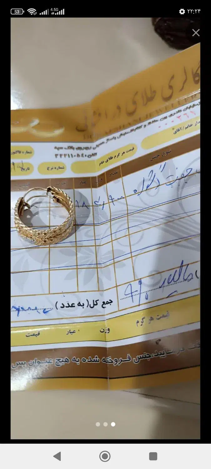 طلا گوشواره با فاکتور  سالم  سه گرم و 900  سوت|جواهرات|اهواز, شهرک رزمندگان|دیوار