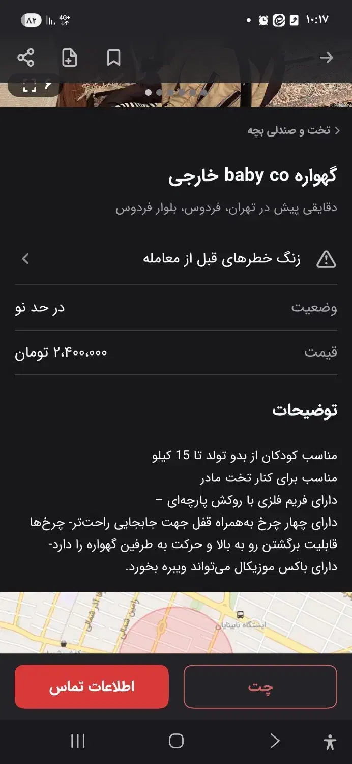 گهواره و تخت کودک|اسباب و اثاث بچه|گلستان (تهران), |دیوار