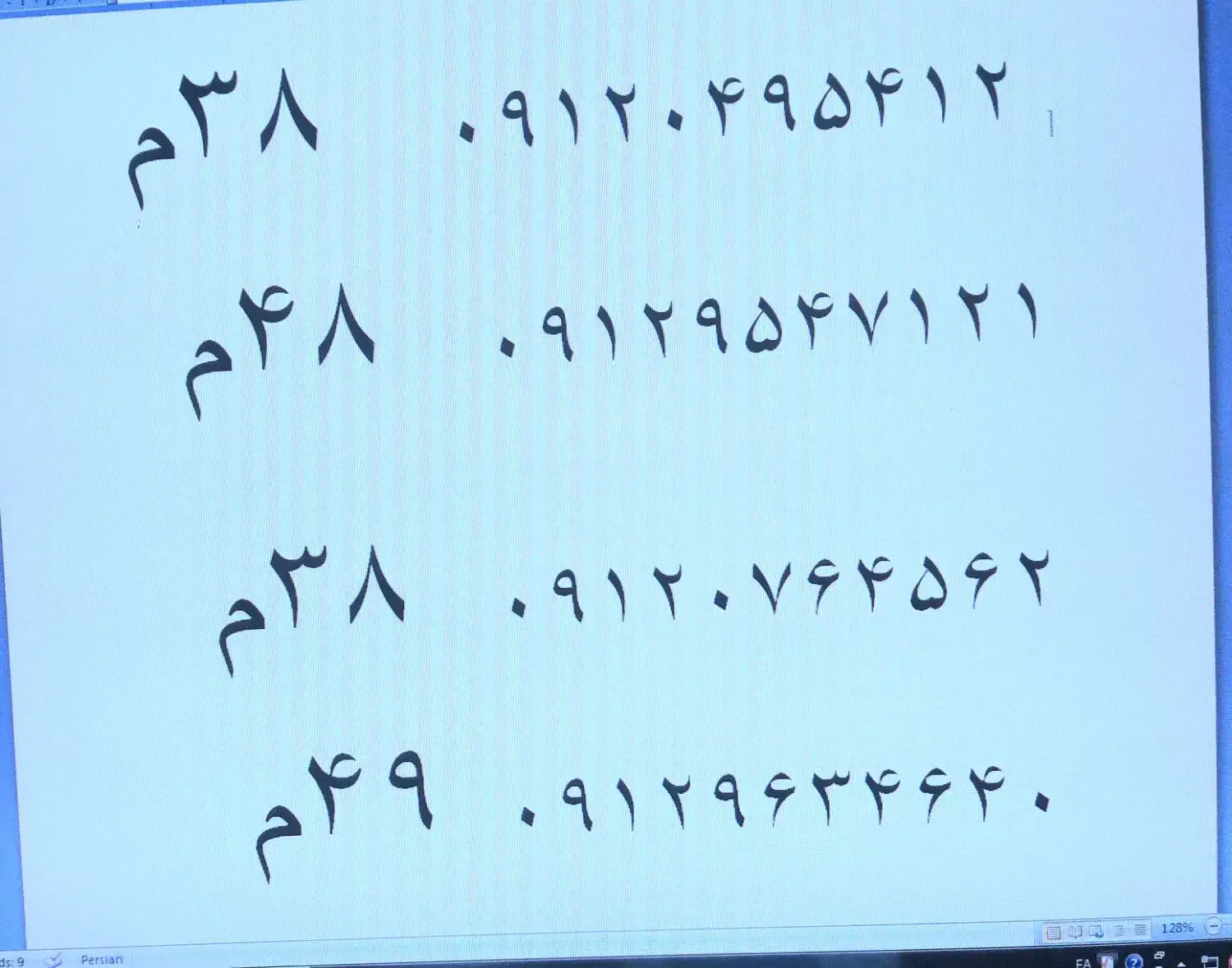 سیم کارت همراه اول|سیمکارت|فردیس, شهرک ۱۱۰|دیوار