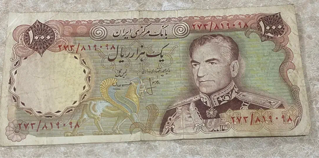 پول قدیمی|کلکسیون سکه، تمبر، اسکناس|یزد, |دیوار