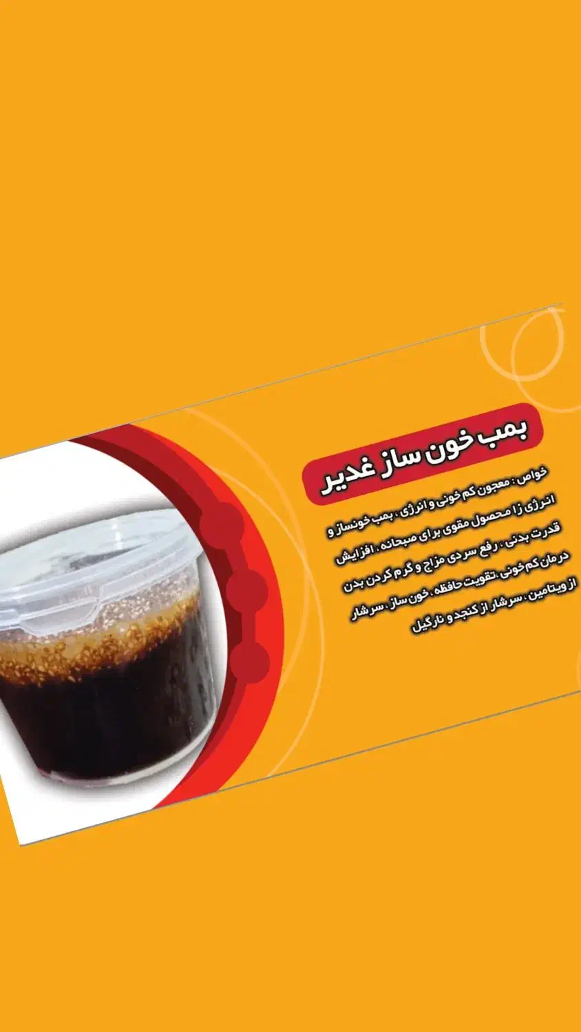 بمبی آماده همکاری با پخش ها و فروشگاها تک و عمده|خوردنی و آشامیدنی|تهران, سعادت‌آباد|دیوار
