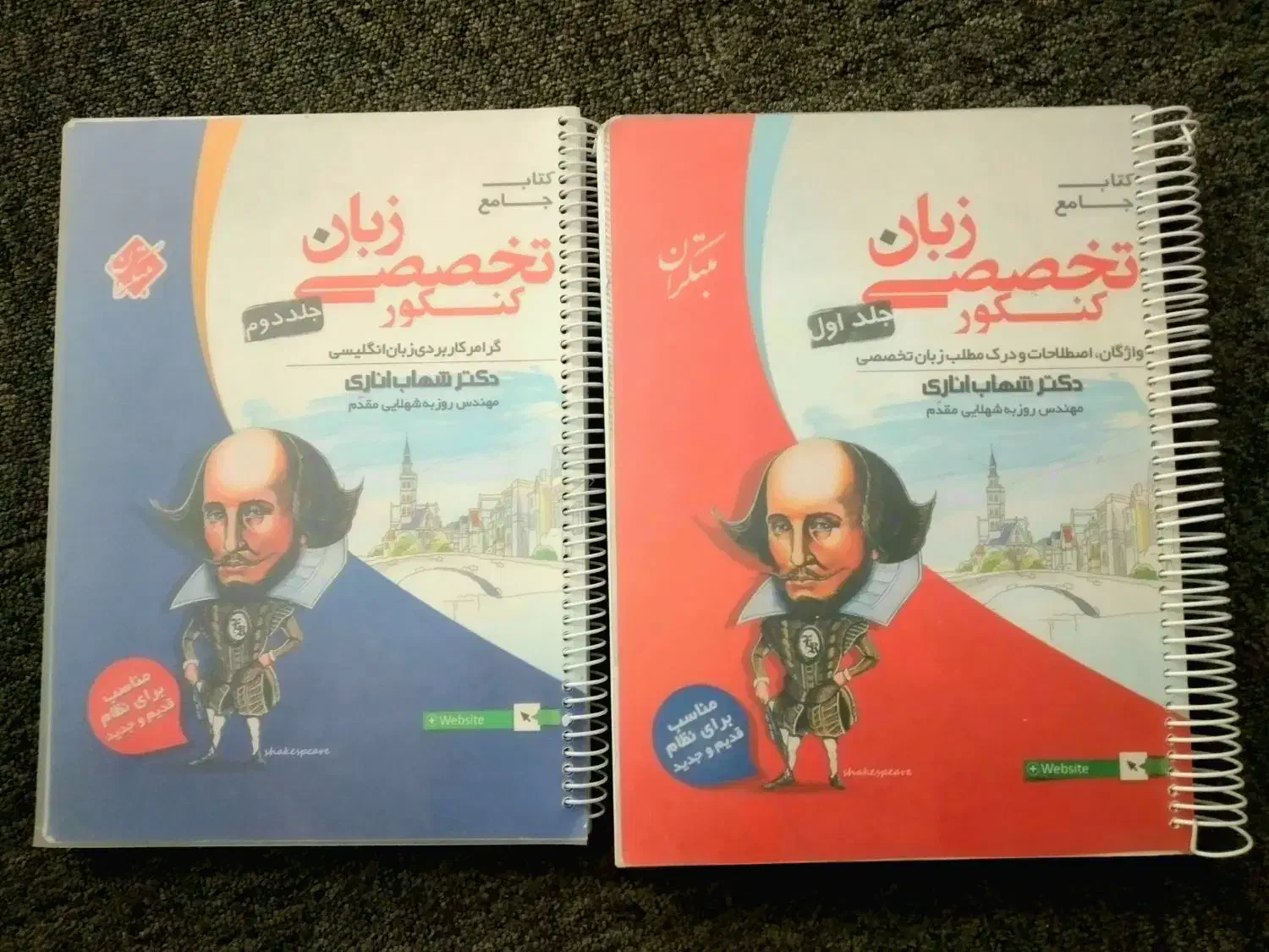 کتاب کنکور زبان شهاب اناری|کتاب و مجله آموزشی|مشهد, شهرک مطهری|دیوار