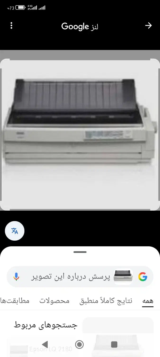 پرینتر رنگی سوزنی فروش فوری|پرینتر، اسکنر، کپی، فکس|زاهدان, |دیوار