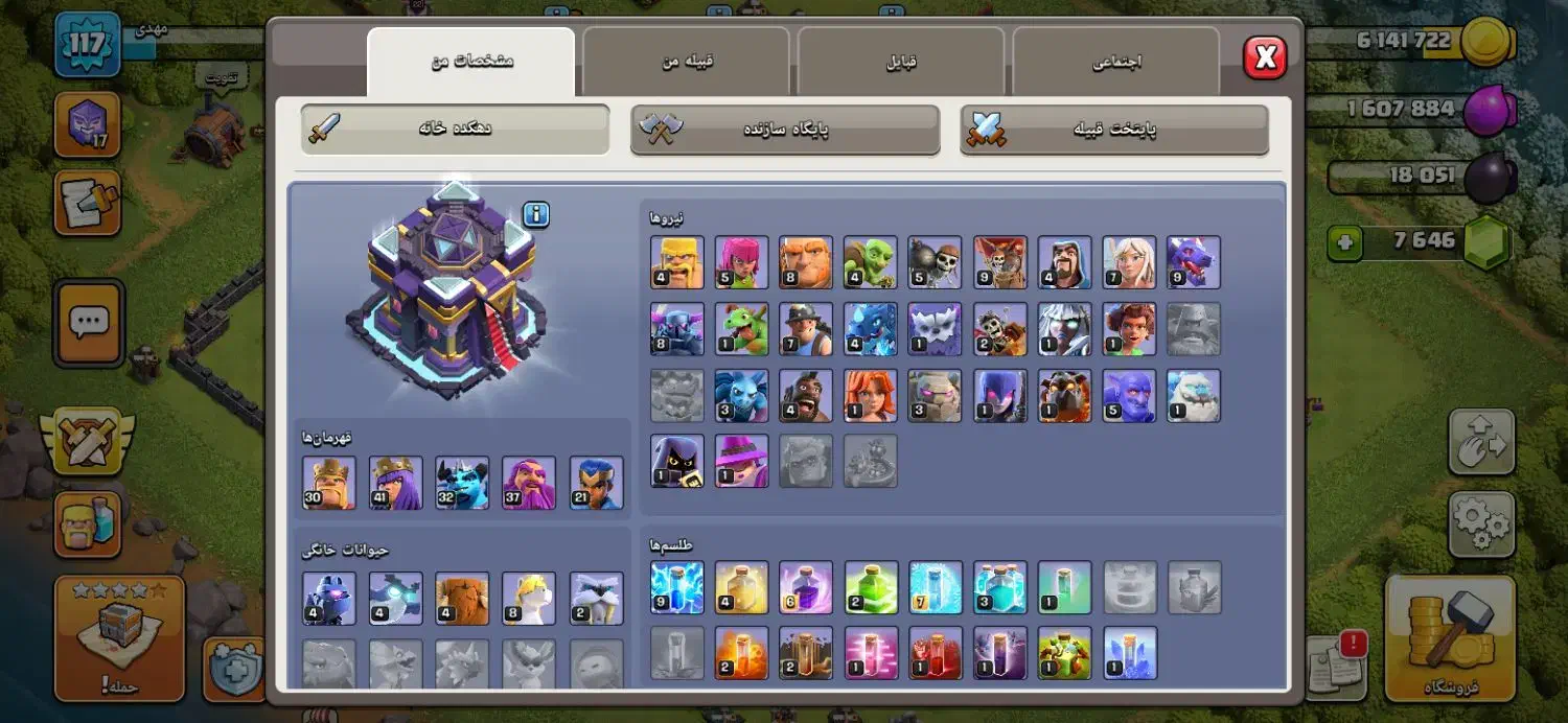 اکانت کلش آف کلنز ( شما قیمت دهید)|کنسول، بازی ویدئویی و آنلاین|مشهد, طبرسی شمالی|دیوار