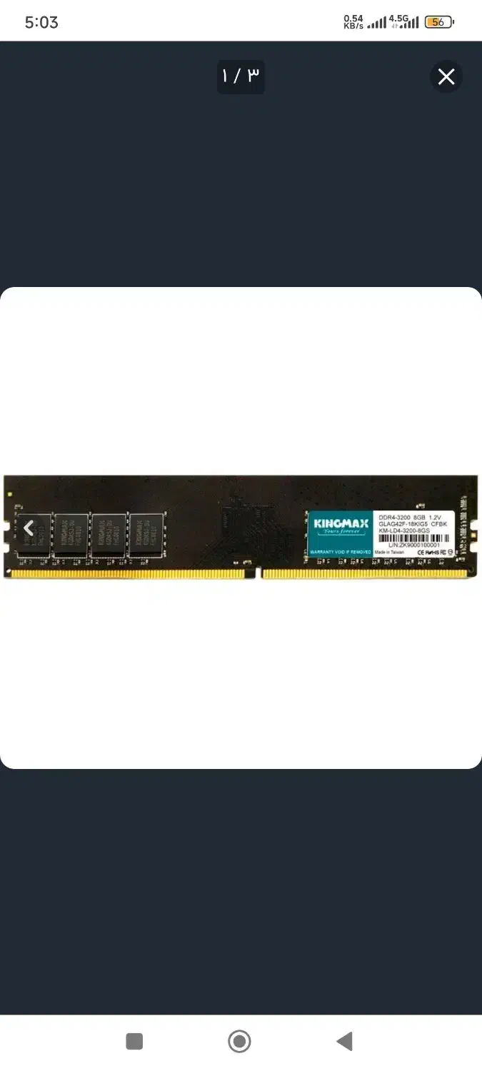 ram 8gb ddr4 3200 رم|قطعات و لوازم جانبی رایانه|تبریز, |دیوار