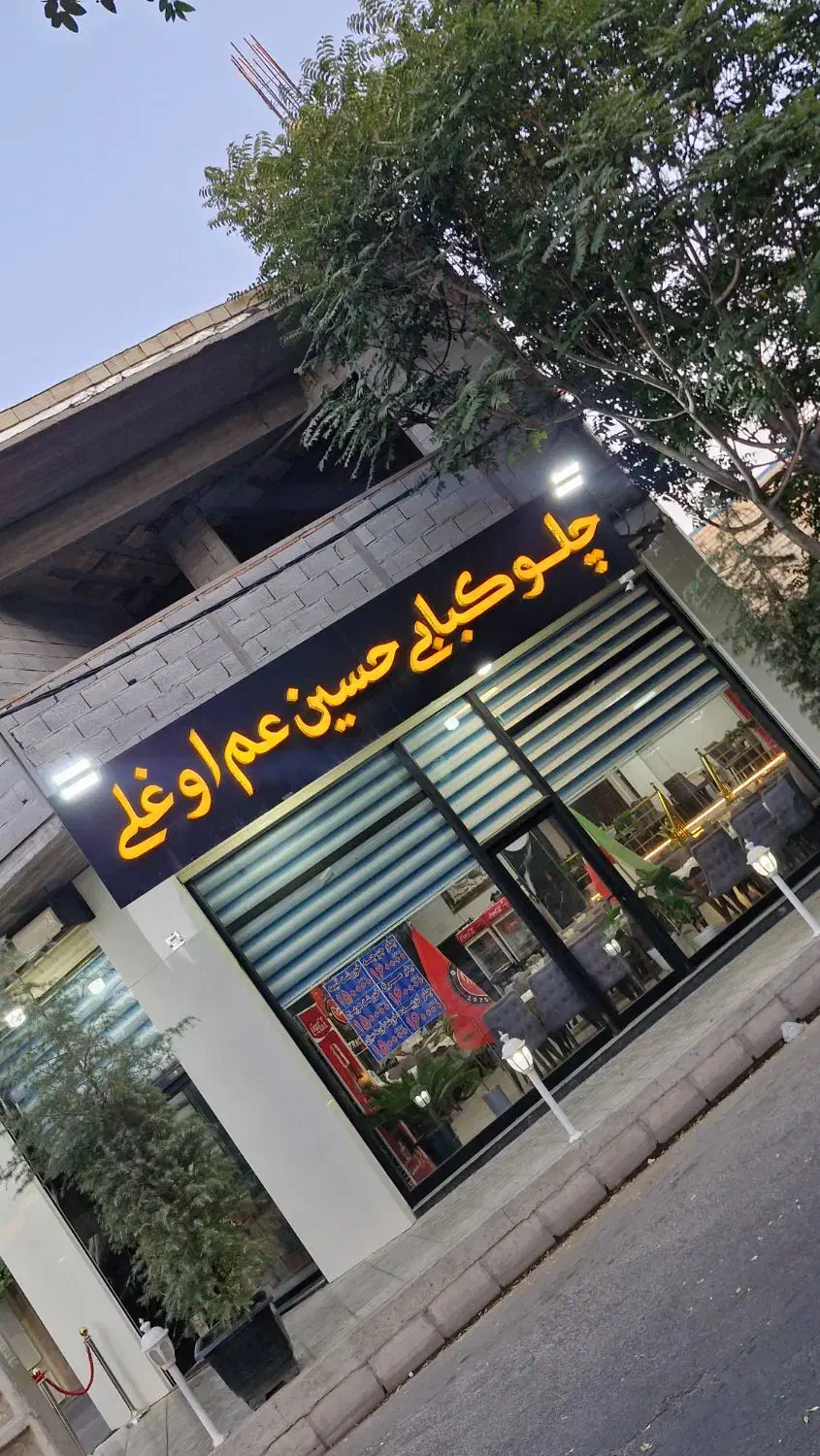 رستوران حسین عموغلی|خدمات پذیرایی، مراسم|سردرود, |دیوار