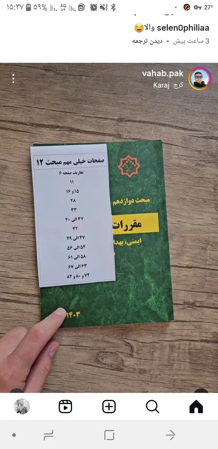 استخدام مهندس عمران مسلط به امور دفتر فنی پروژه|استخدام معماری، عمران و ساختمانی|زنجان, |دیوار