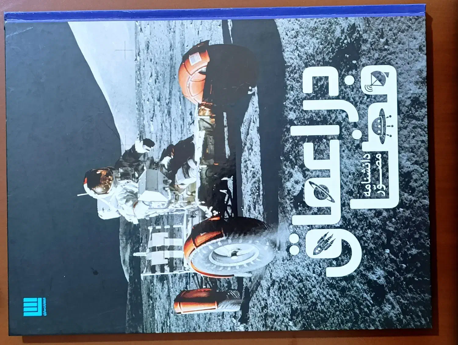 کتاب دانشنامه مصور در اعماق فضا|کتاب و مجله آموزشی|آمل, |دیوار