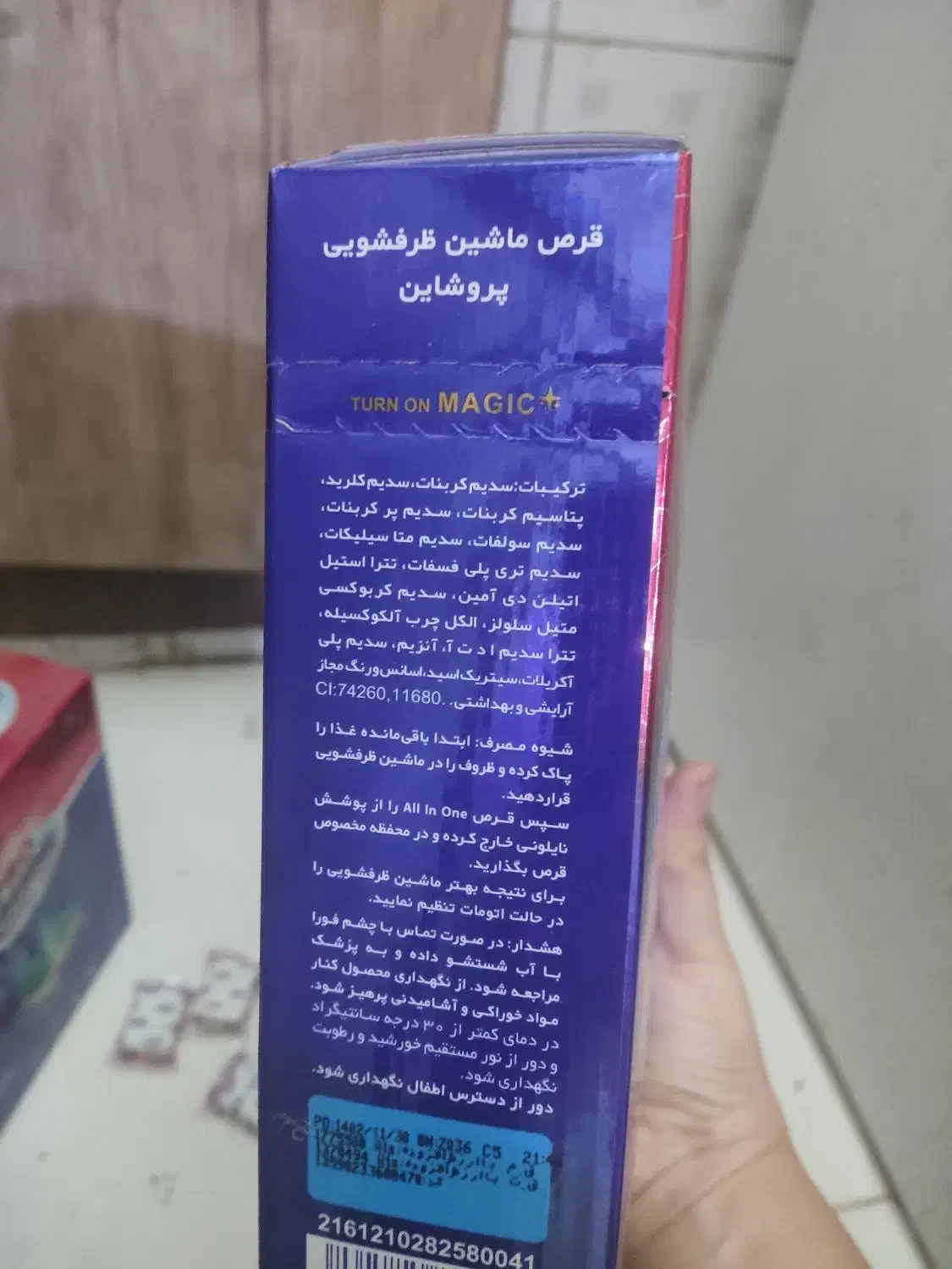 قرص ماشین ظرفشویی پروشاین 22عددی|مواد شوینده و دستمال کاغذی|اهواز, فولادشهر|دیوار