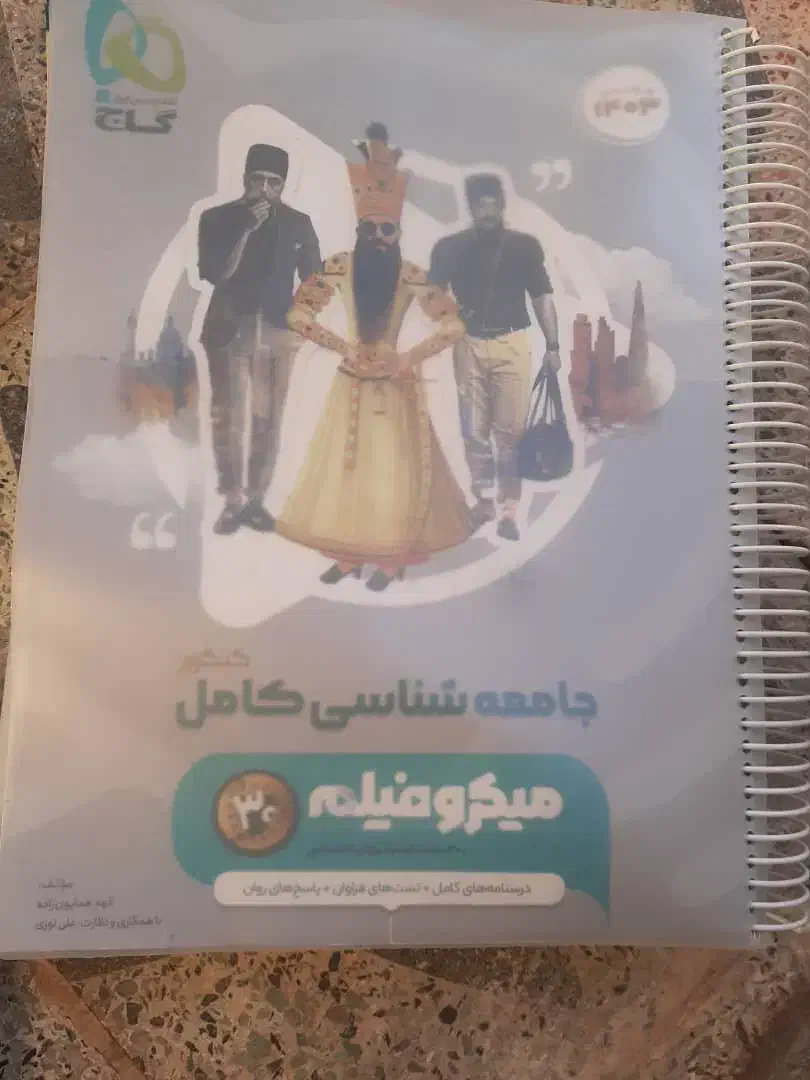 کتاب دست دوم|کتاب و مجله ادبی|دره شهر, |دیوار