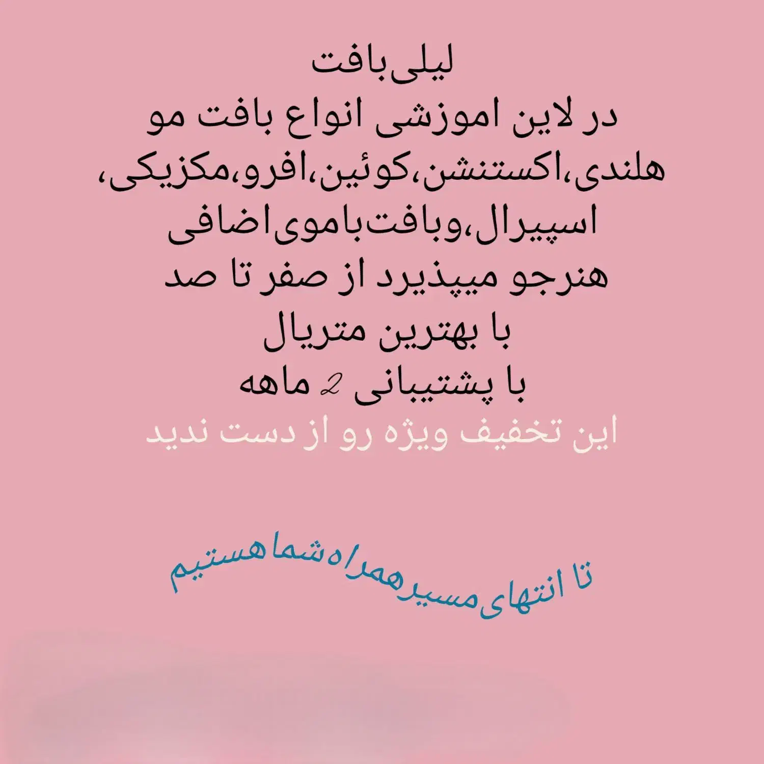 آموزش و خدمات بافت مو|خدمات آرایشگری و زیبایی|رباط‌کریم, رباط‌کریم|دیوار