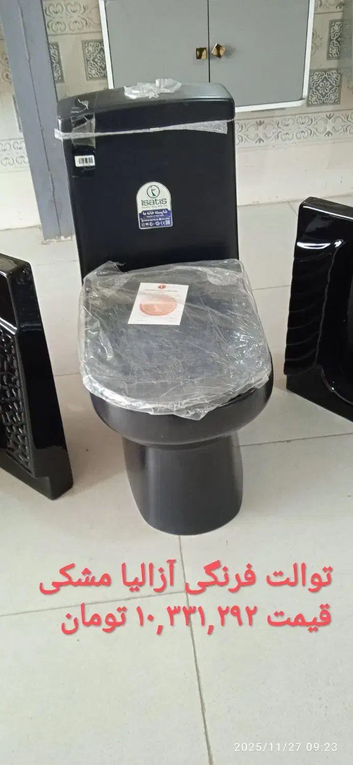 انواع توالت فرنگی ایساتیس|لوازم سرویس بهداشتی|بروجرد, |دیوار
