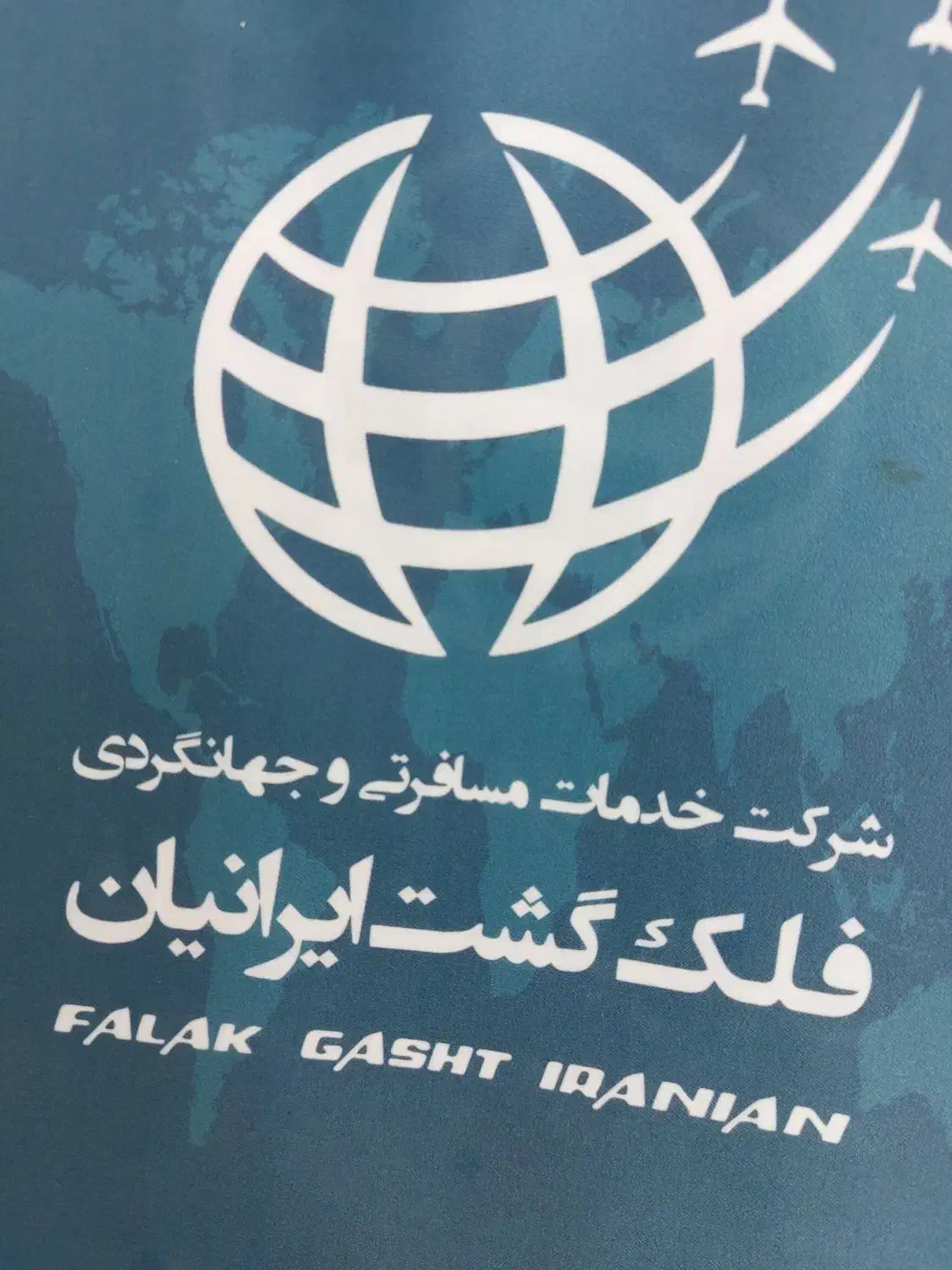 رزرو بلیط هواپیما و قطار و اتوبوس|بلیت اتوبوس، مترو، قطار|تبریز, |دیوار