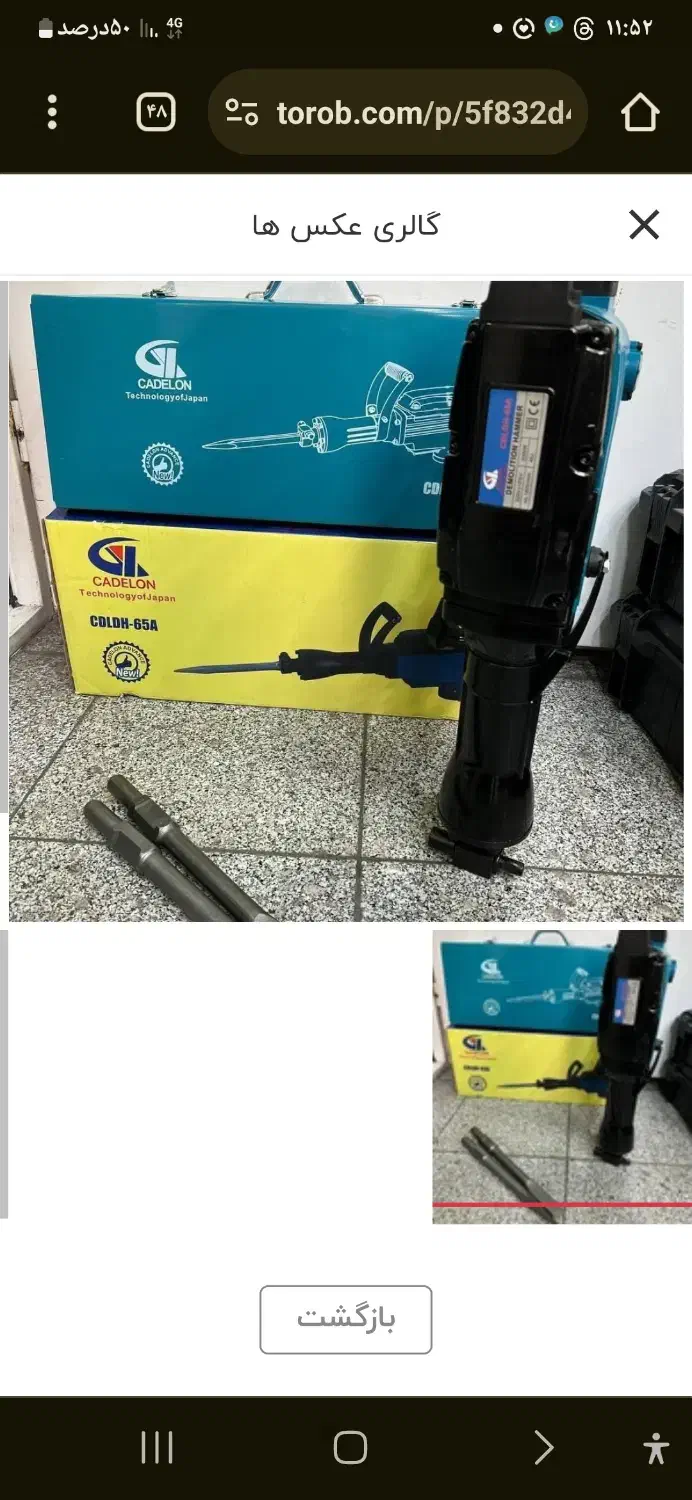 تخریب|خدمات پیشه و مهارت|نورآباد ممسنی, |دیوار