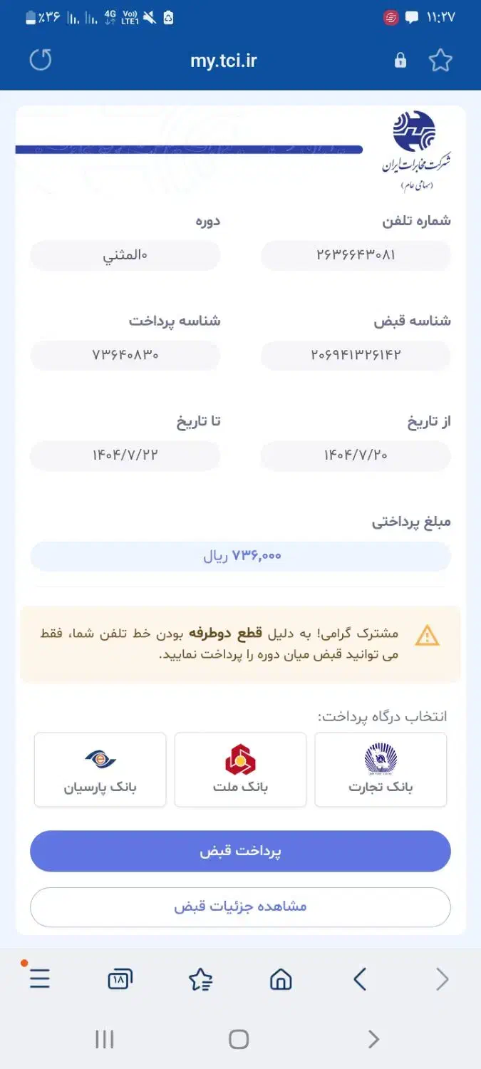 خط تلفن ثابت|تلفن رومیزی|فردیس, شهرک ۱۱۰|دیوار