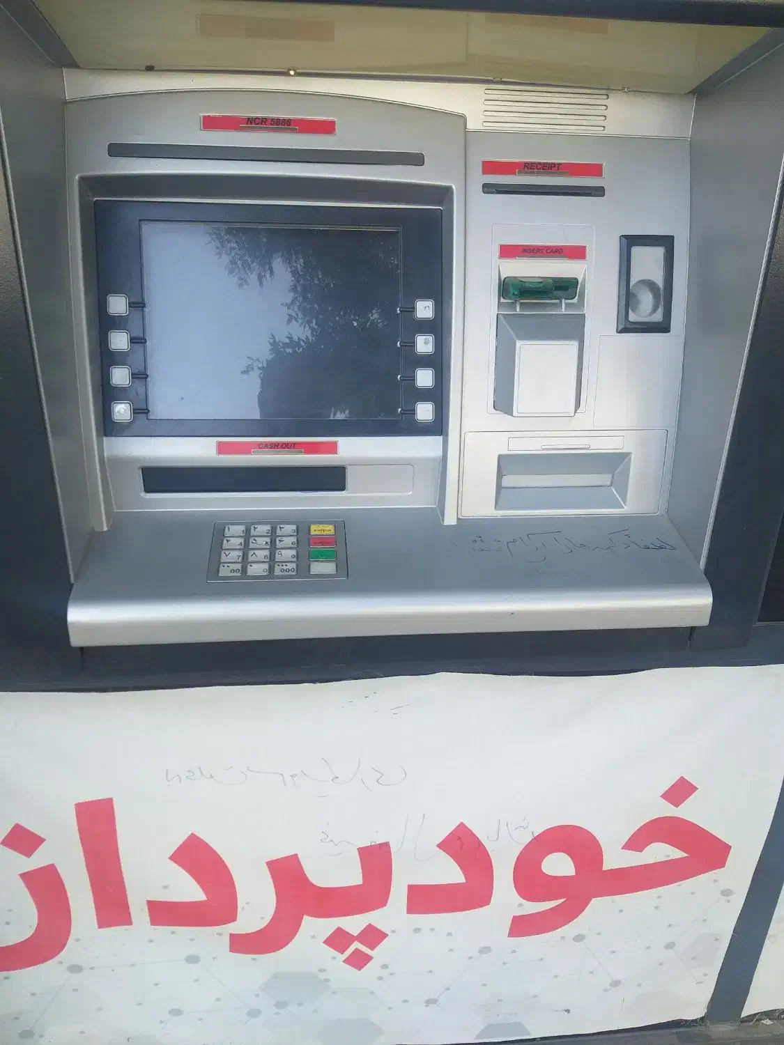 دستگاه خودپرداز سالم|فروشگاه و مغازه|خرمدره, |دیوار