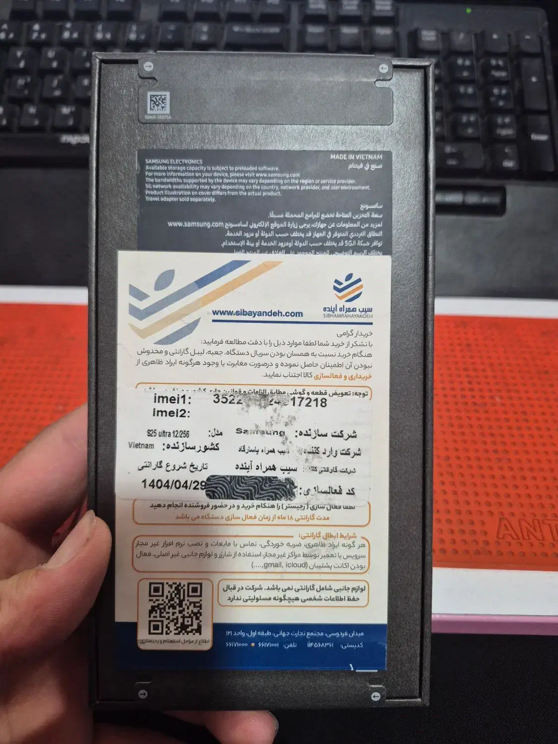 s25اولترا|موبایل|اردبیل, |دیوار