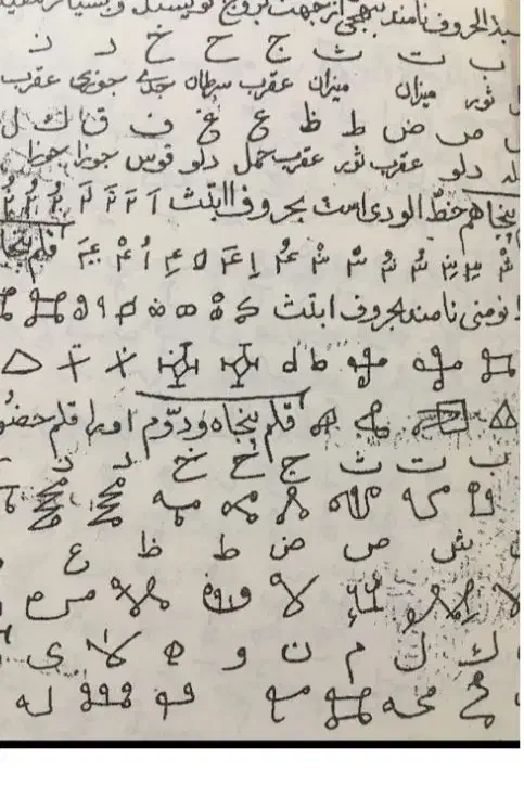 فال|کتاب و مجله مذهبی|صفادشت, |دیوار