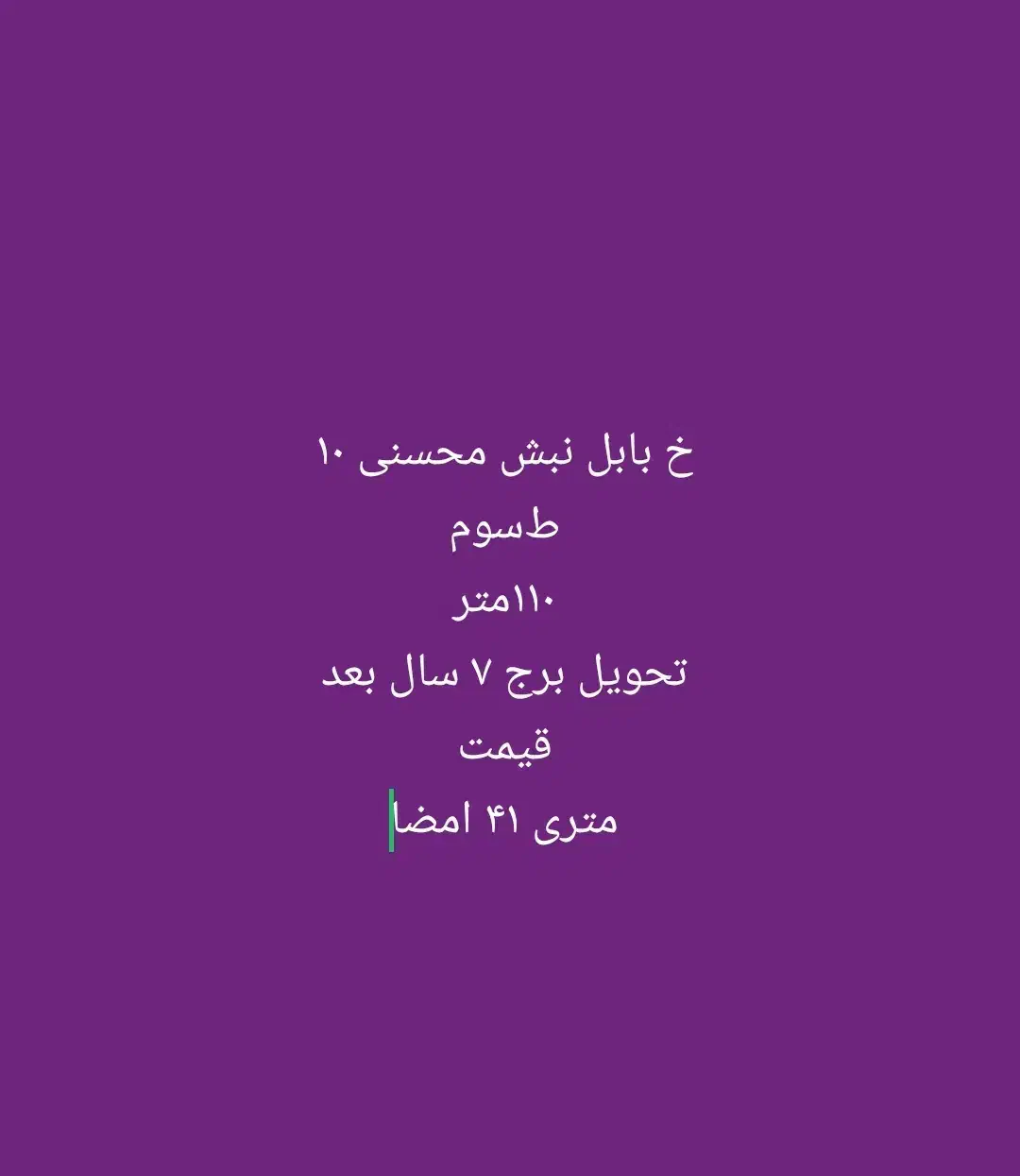 پیش فروش آپارتمان ط سوم ارغوان|پیش‌فروش املاک|قائم‌شهر, |دیوار