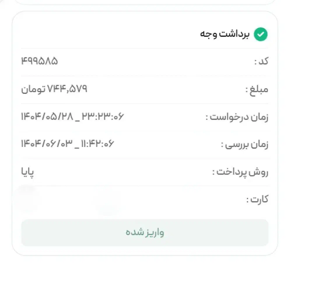کسب درآمد رایگان|کارت هدیه و تخفیف|اهواز, کمپلو شمالی|دیوار