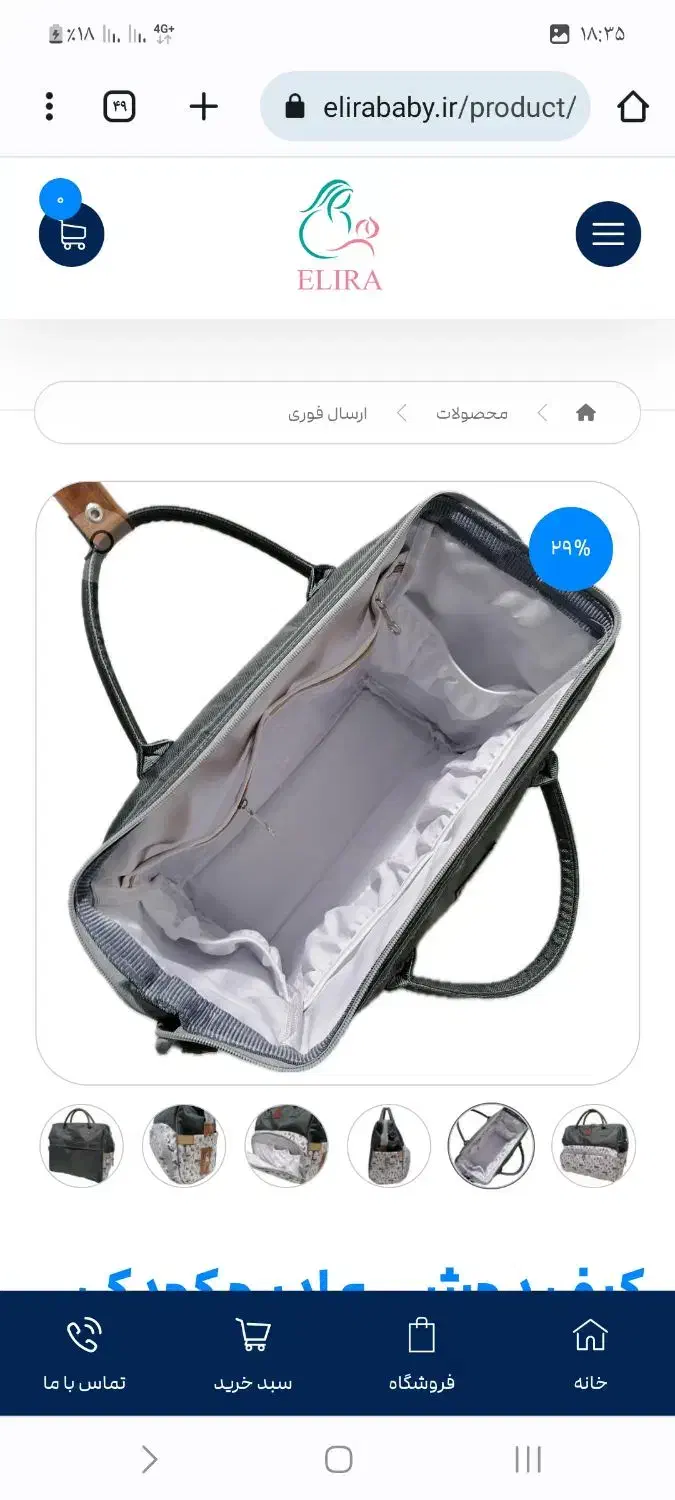 کیف لوازم مادر و نوزاد برند الیرا|کالسکه و لوازم جانبی|اردبیل, |دیوار