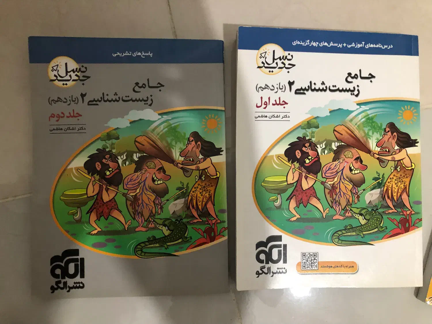 کتاب یازدهم|کتاب و مجله آموزشی|رشت, نظری|دیوار