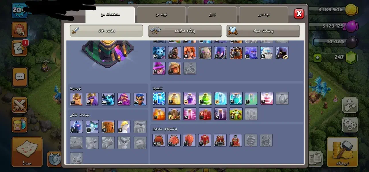 کلش|کنسول، بازی ویدئویی و آنلاین|زابل, |دیوار