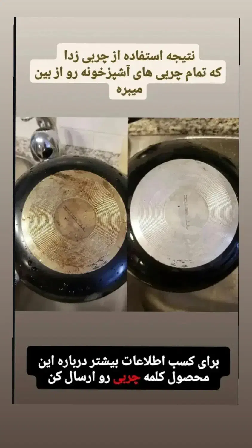 چربی زدا|مواد شوینده و دستمال کاغذی|اراک, |دیوار