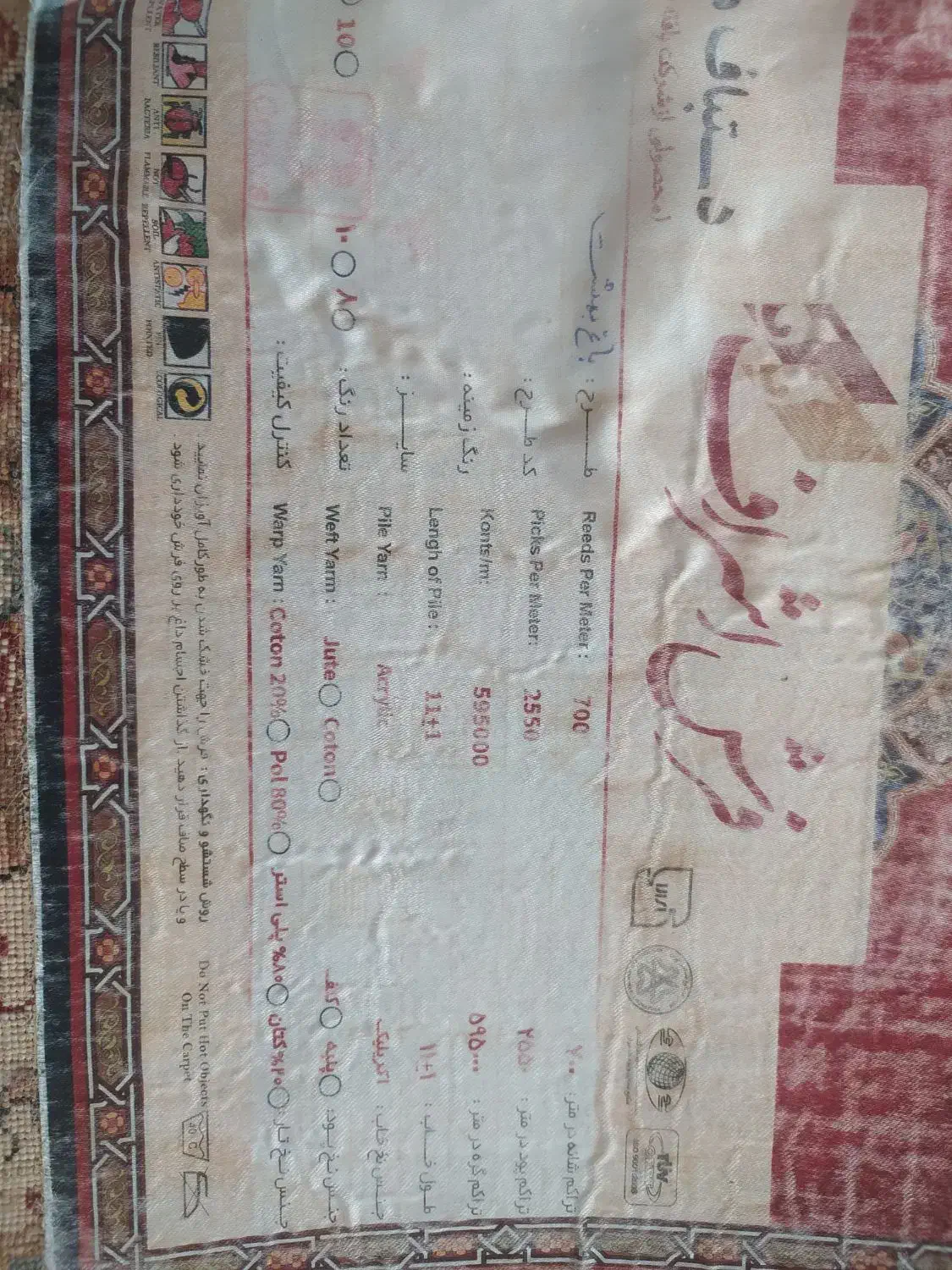 فرش گرد|فرش|اصفهان, آزادان|دیوار