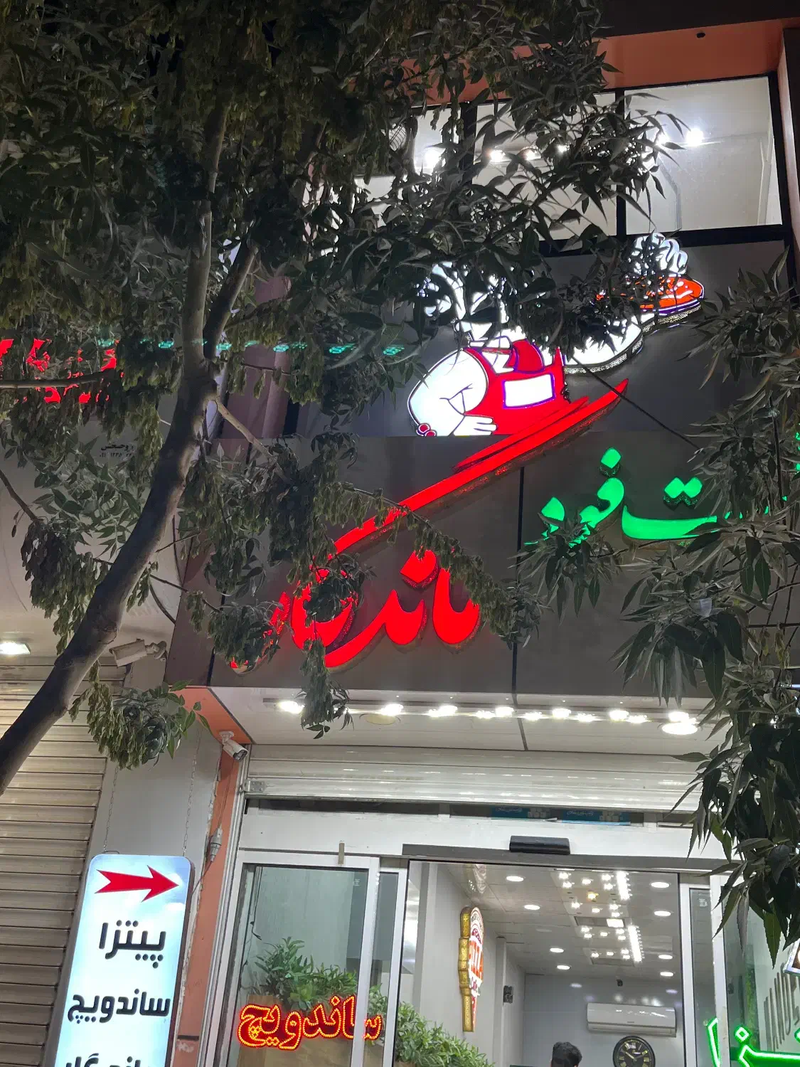 اشپز پیتزا و ساندویچ|استخدام خدمات فروشگاه و رستوران|شیروان (خراسان), |دیوار