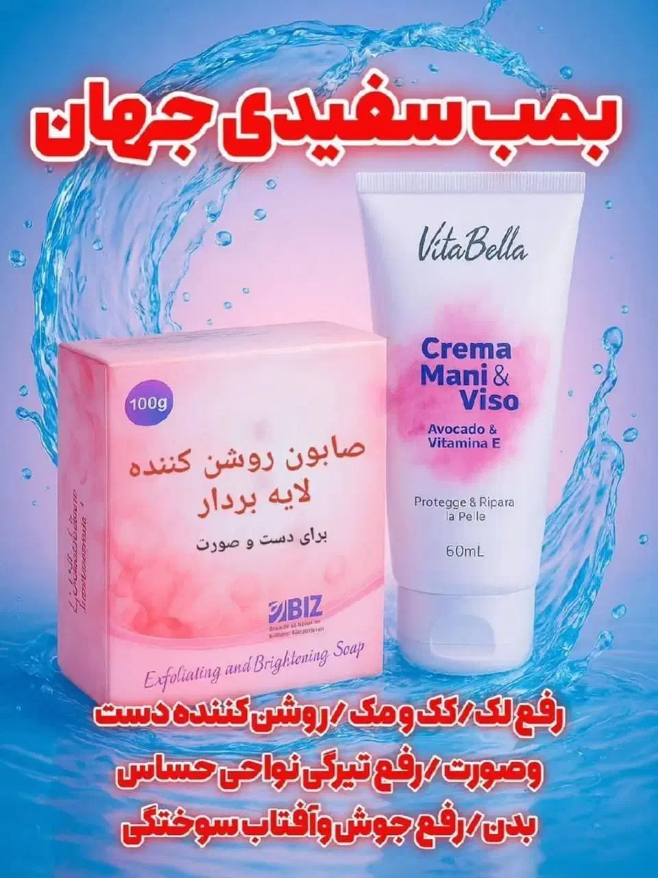 پکیج سفیدی|مواد شوینده و دستمال کاغذی|بندر ماهشهر, |دیوار