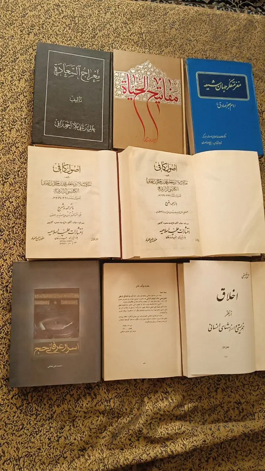 کتب مذهبی|کتاب و مجله مذهبی|تهران, مرادآباد|دیوار