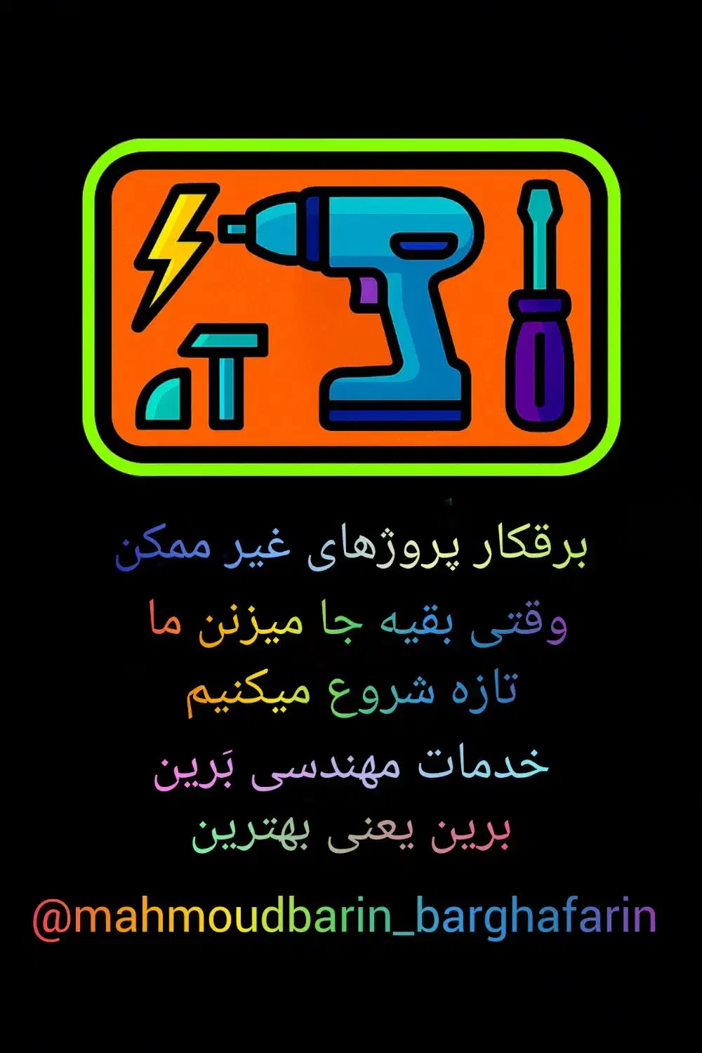 ارائه کاملترین خدمات تخصصی برق با استانداردهای روز|خدمات پیشه و مهارت|تهران, آرژانتین|دیوار