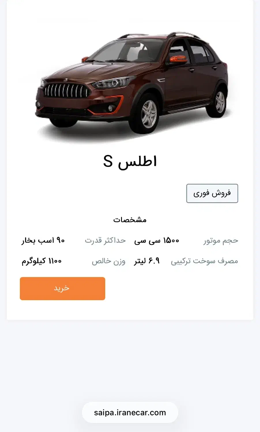 فروش فوری حواله اطلس s|خودرو سواری و وانت|قزوین, |دیوار