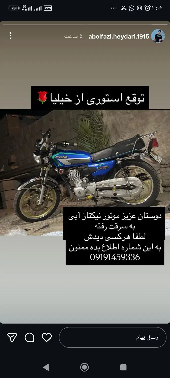 سرقت|اشیا|سیرجان, |دیوار