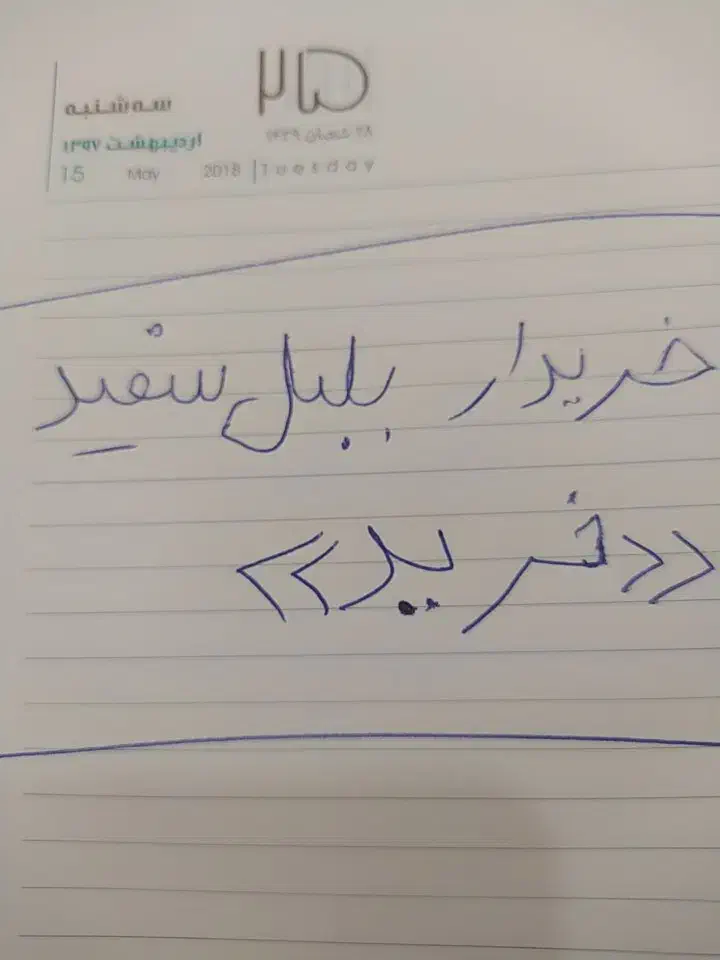 قناری باغی|پرنده|برازجان, |دیوار