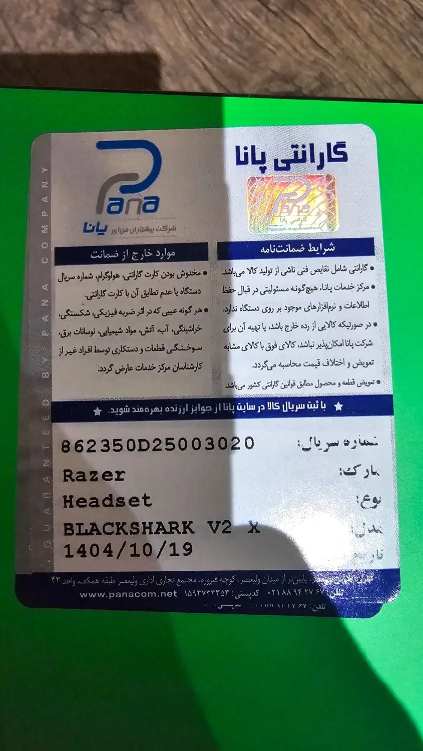 هدست گیمینگ ریزر|کنسول، بازی ویدئویی و آنلاین|رشت, آزادگان|دیوار