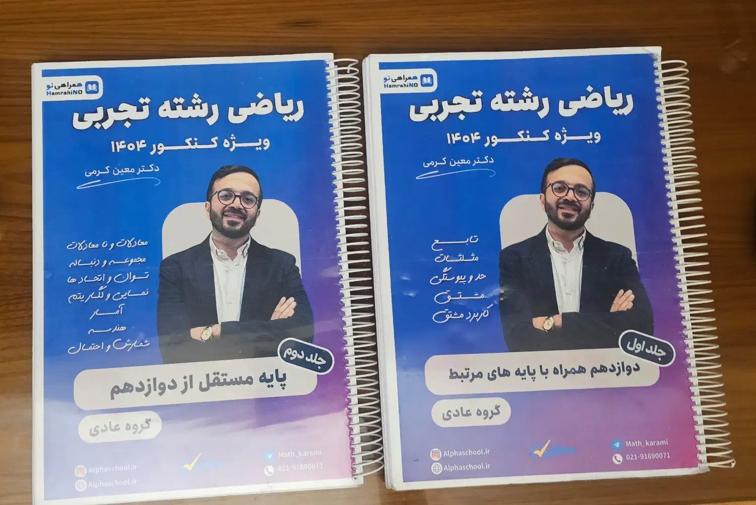 کتاب کنکور معین کرمی|کتاب و مجله آموزشی|شیراز, ستارخان|دیوار