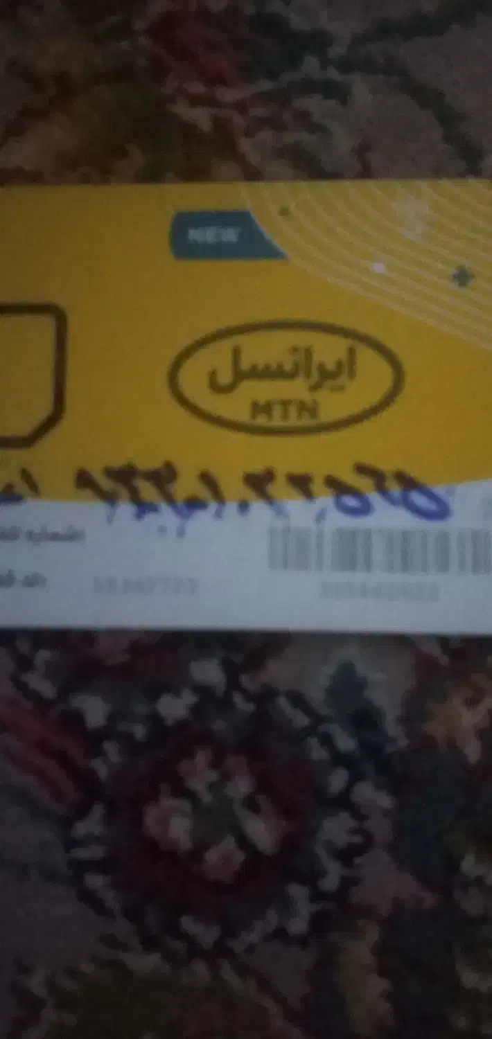 ایرانسل  داعمی 09331032565|سیم‌کارت|تهران, جنت‌آباد مرکزی|دیوار