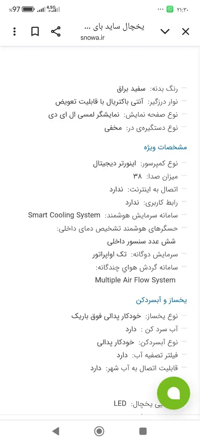 یخچال فریزر ساید بای ساید اسنوا  ‌‌آکبند|یخچال و فریزر|امیدیه, |دیوار