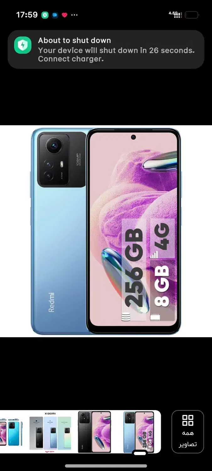 ریدمی نوت ۱۲ اس ۱۲۸ رم ۶|موبایل|تهران, تجریش|دیوار