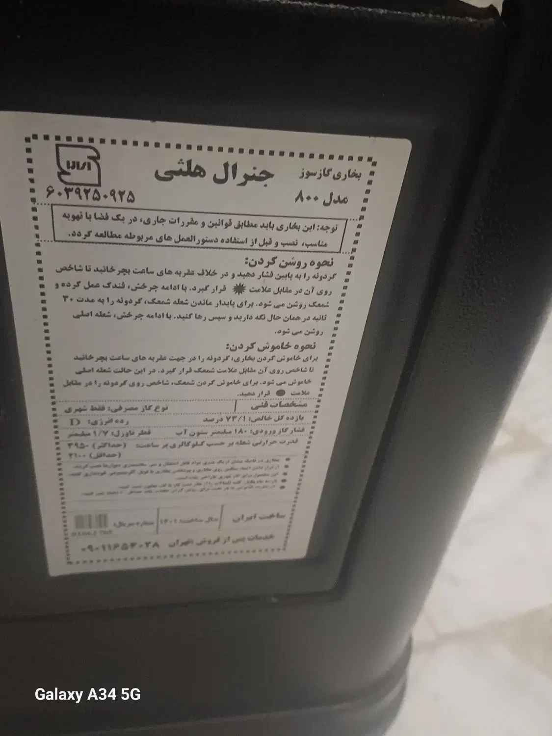 فروش دو عدد بخاری گازی در حد نو|بخاری، هیتر، شومینه|اراک, |دیوار